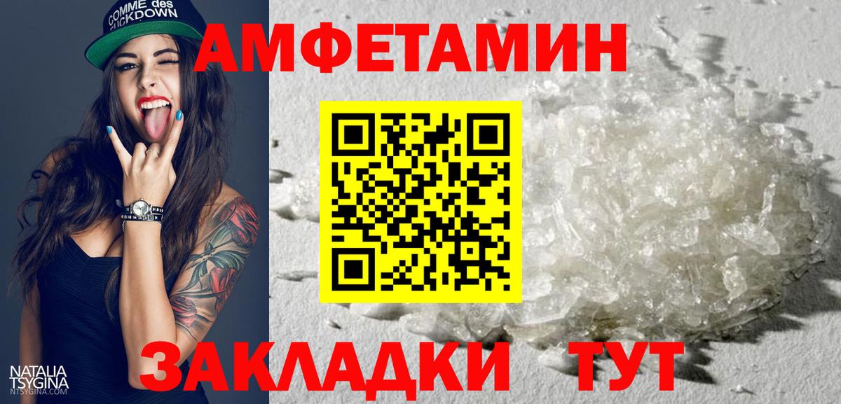 Амфетамин VHQ Осинники