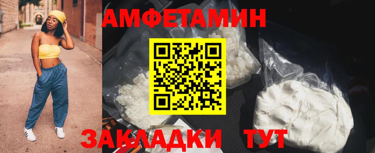 Amphetamine  Вход с VPN  Осинники  Amphetamine Premium 