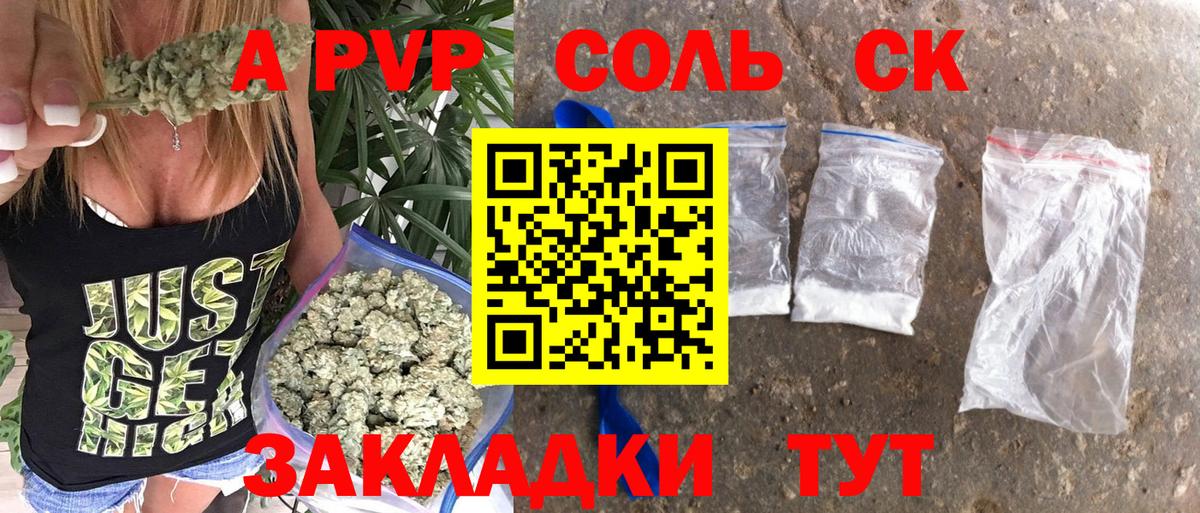 Alpha-PVP мука Осинники
