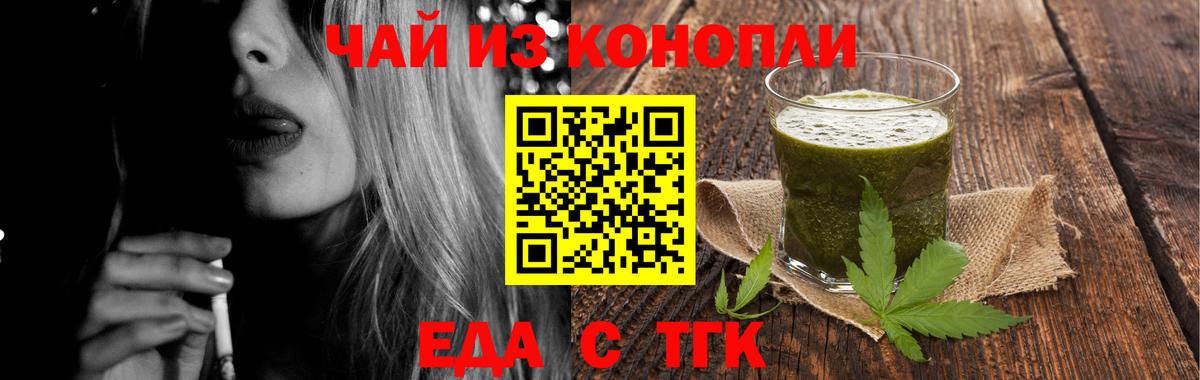Осинники  Еда ТГК конопля  Вход с VPN 