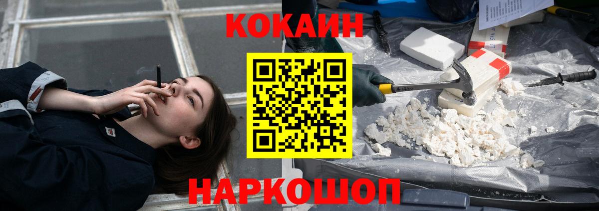Кокаин Боливия  Вход с VPN  Осинники  Cocaine 97% 