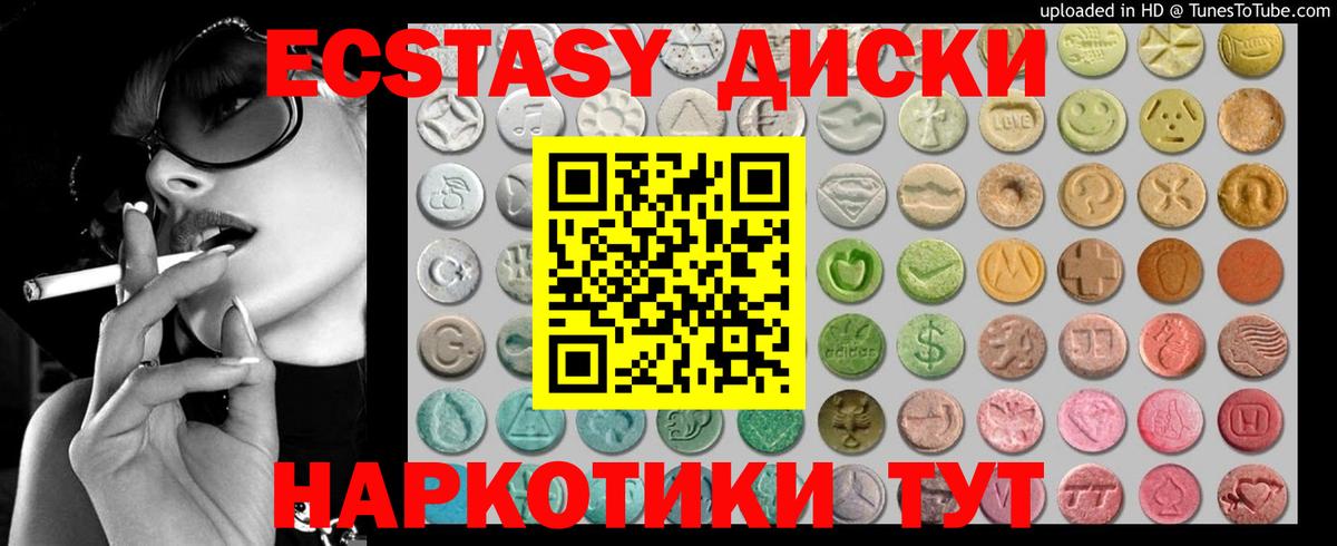 Экстази ешки Осинники