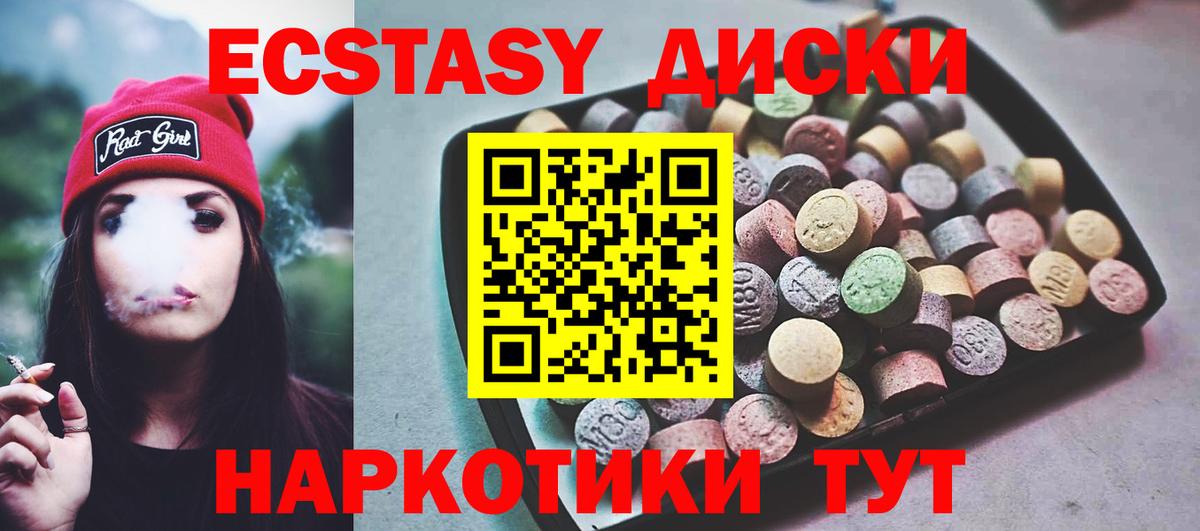 Осинники  ЭКСТАЗИ VHQ  Экстази ешки  ЭКСТАЗИ  Вход с VPN 
