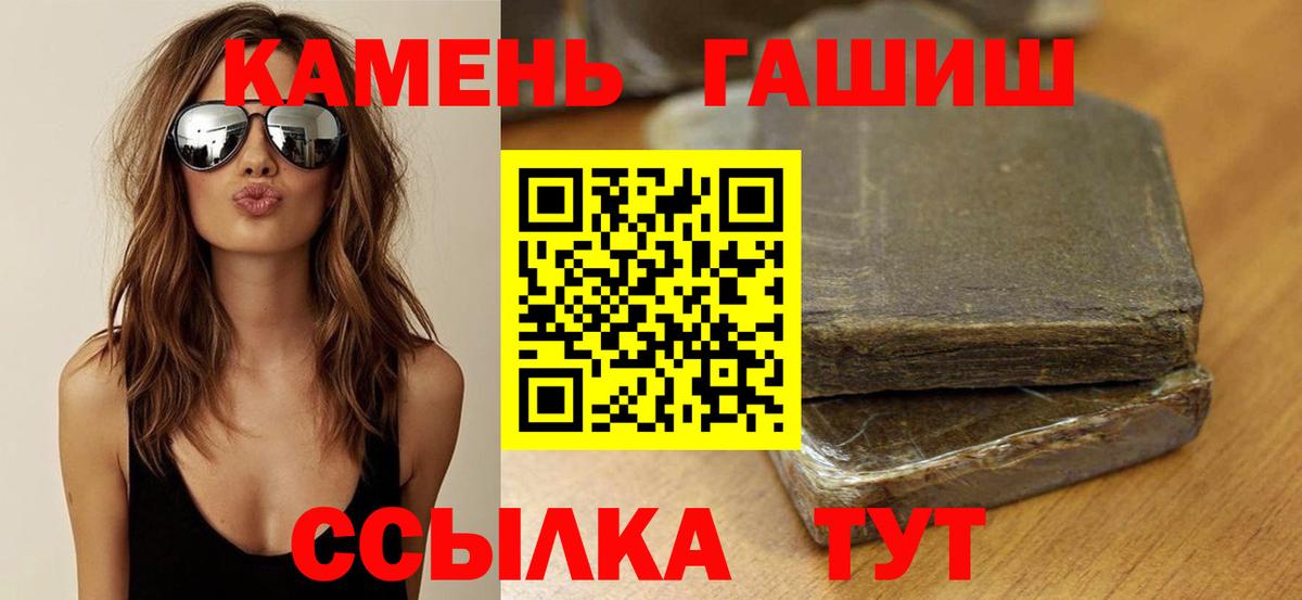 ГАШИШ индика сатива  Вход с VPN  Осинники 