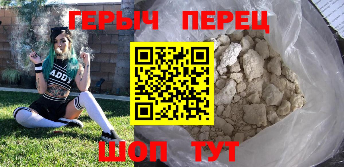 ГЕРОИН афганец Осинники