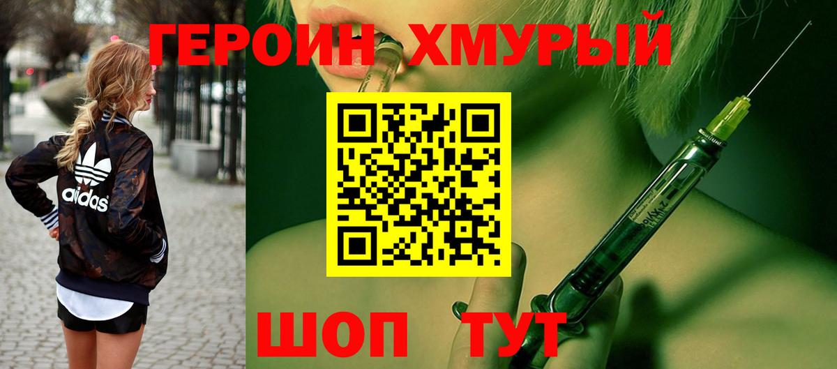 ГЕРОИН Афган  Вход с VPN  Осинники 