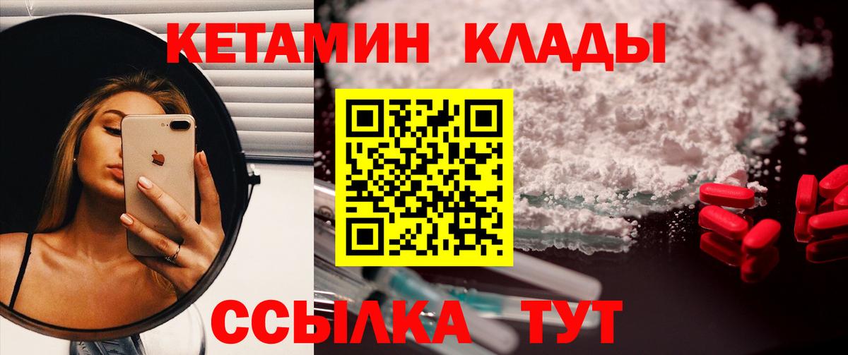 КЕТАМИН VHQ Осинники