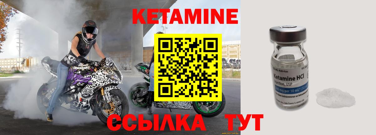 КЕТАМИН VHQ  Вход с VPN  Осинники 
