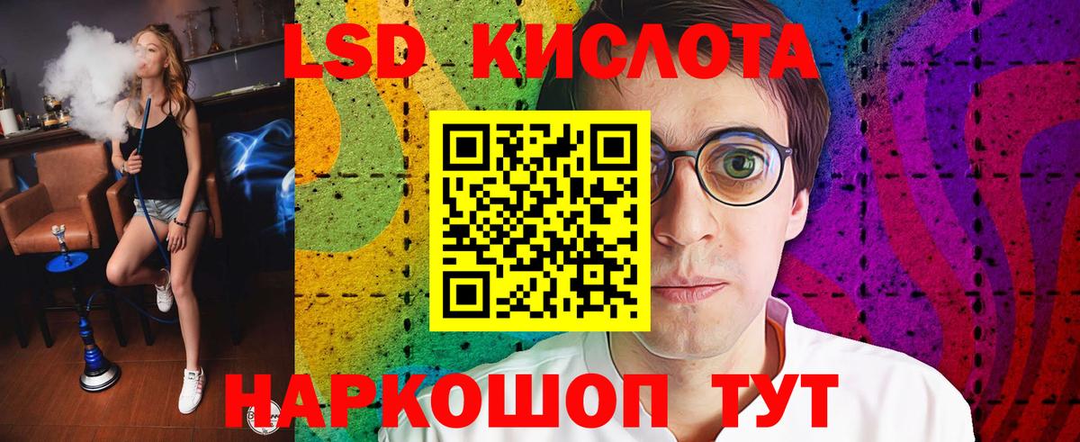 ЛСД экстази кислота Осинники