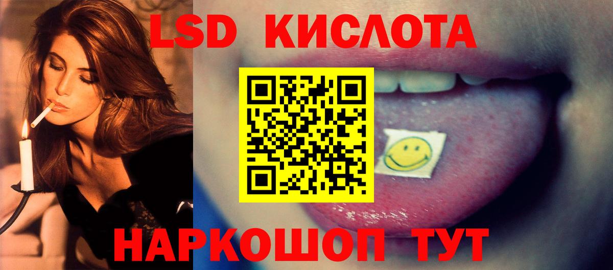 Лсд 25 экстази  ЛСД экстази кислота  Вход с VPN  LSD-25 экстази ecstasy  Осинники 