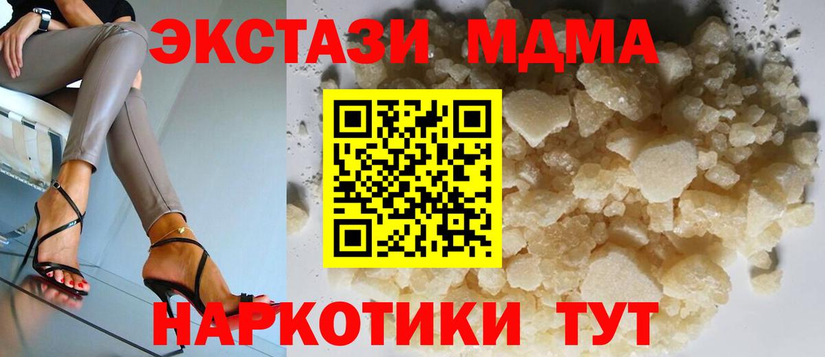 МДМА crystal  МДМА crystal  MDMA  Вход с VPN  Осинники 