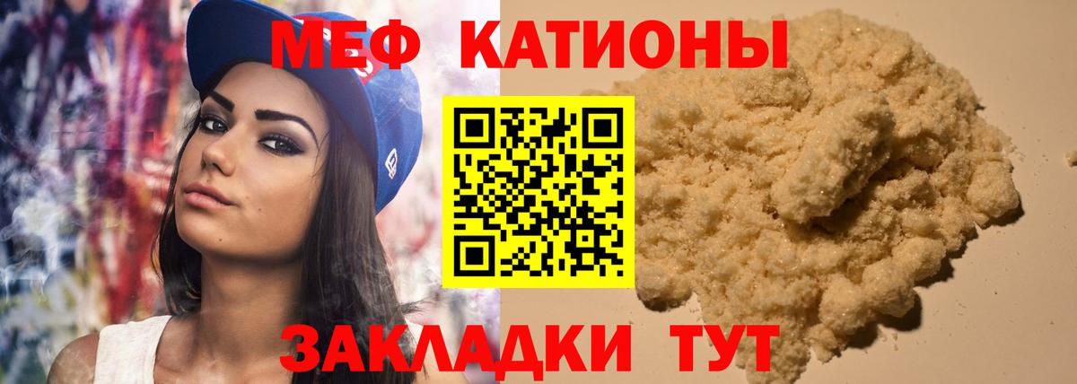 хочу наркоту  МЕФ мука  МЯУ-МЯУ  МЕФ  Вход с VPN  Осинники  МЕФ мука 