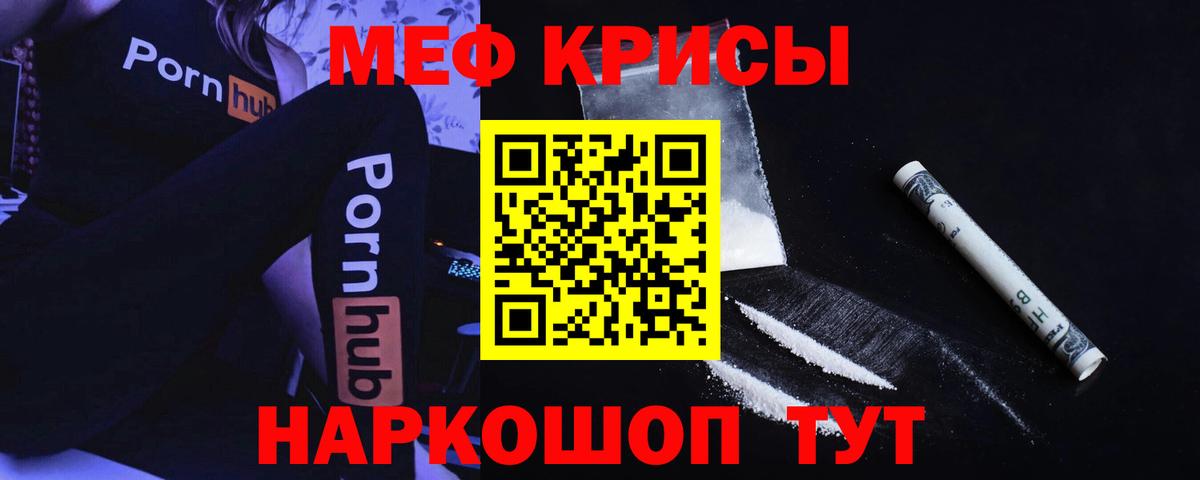 МЕФ мука Осинники
