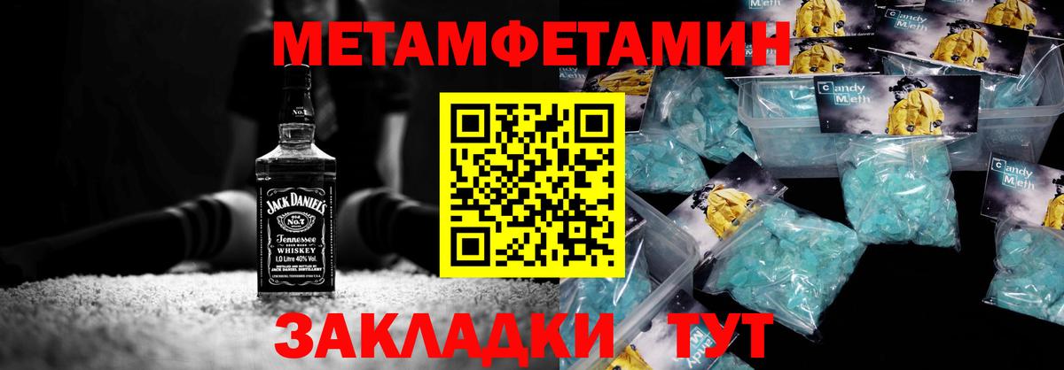 МЕТАМФЕТАМИН витя Осинники