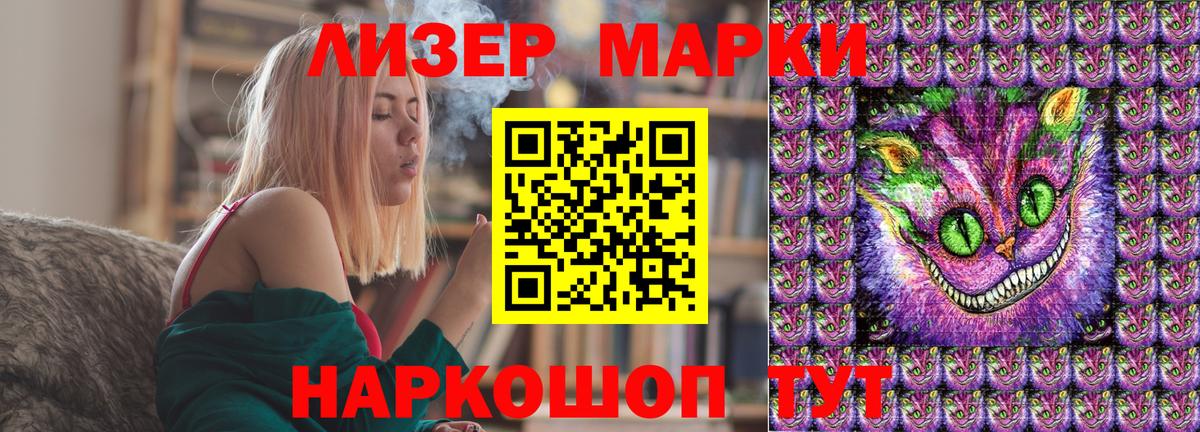 Марки N-bome 1500мкг Осинники