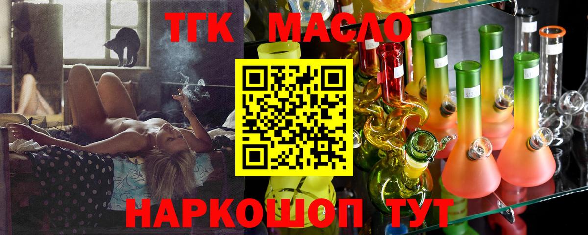 ТГК гашишное масло  Вход с VPN  Осинники  Дистиллят ТГК вейп с тгк 